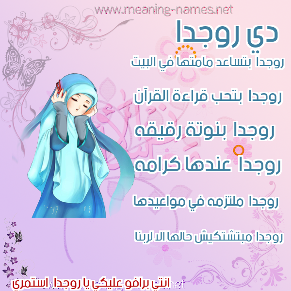 صور اسماء بنات وصفاتهم